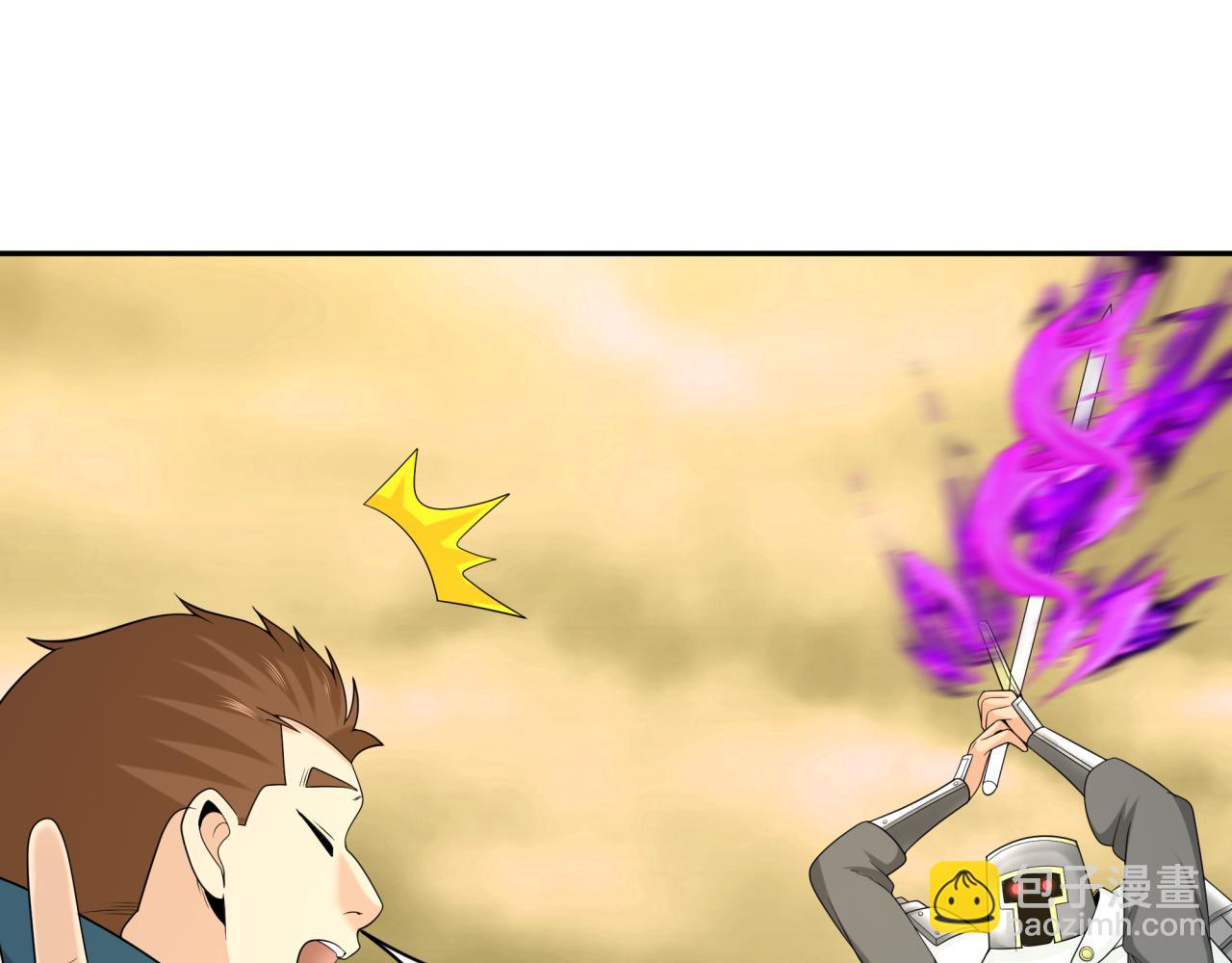 🍛全球诡异时代 第208话 六翼天使！ 第17页