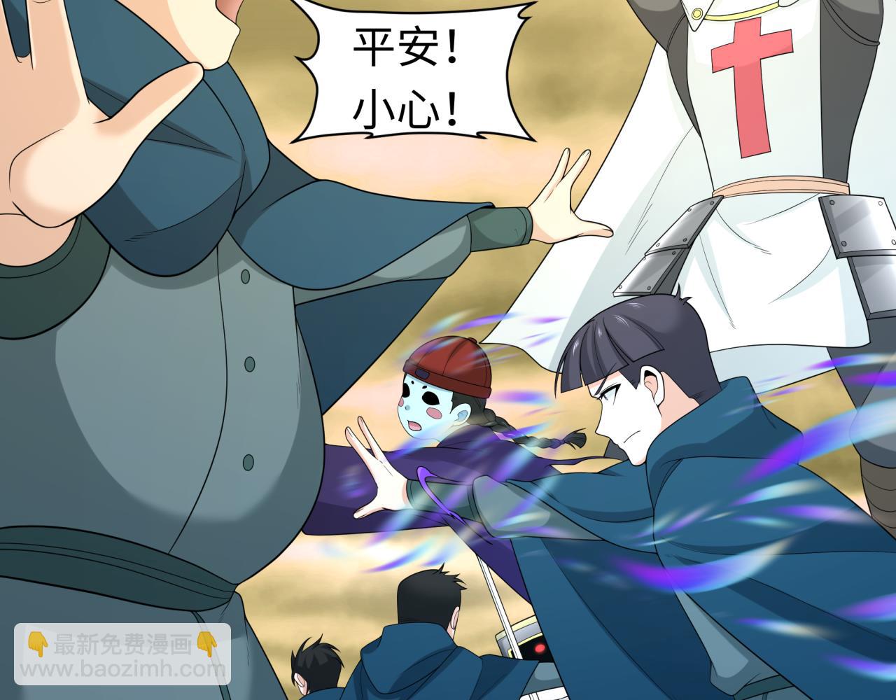 🍛全球诡异时代 第208话 六翼天使！ 第18页