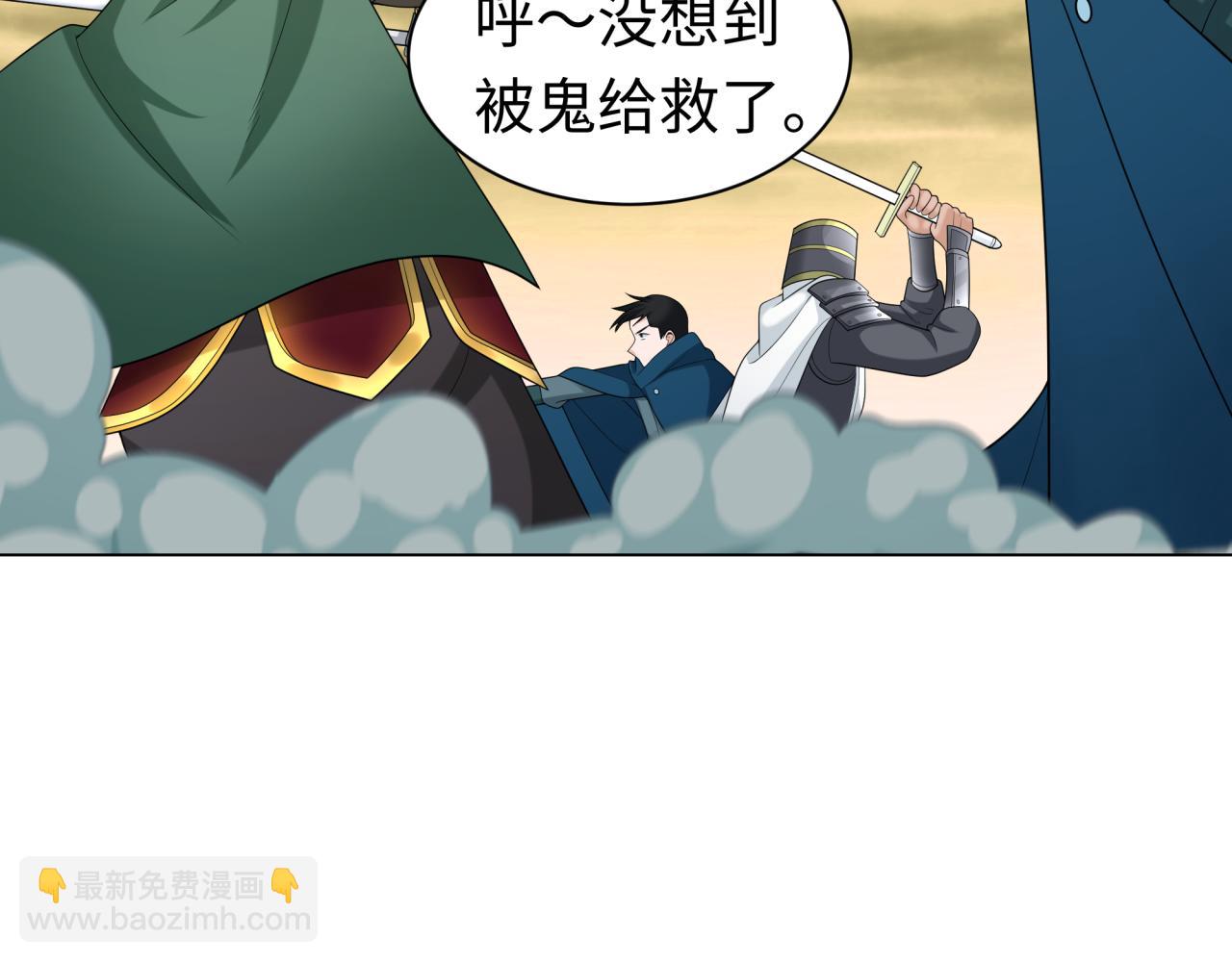 🍛全球诡异时代 第208话 六翼天使！ 第23页