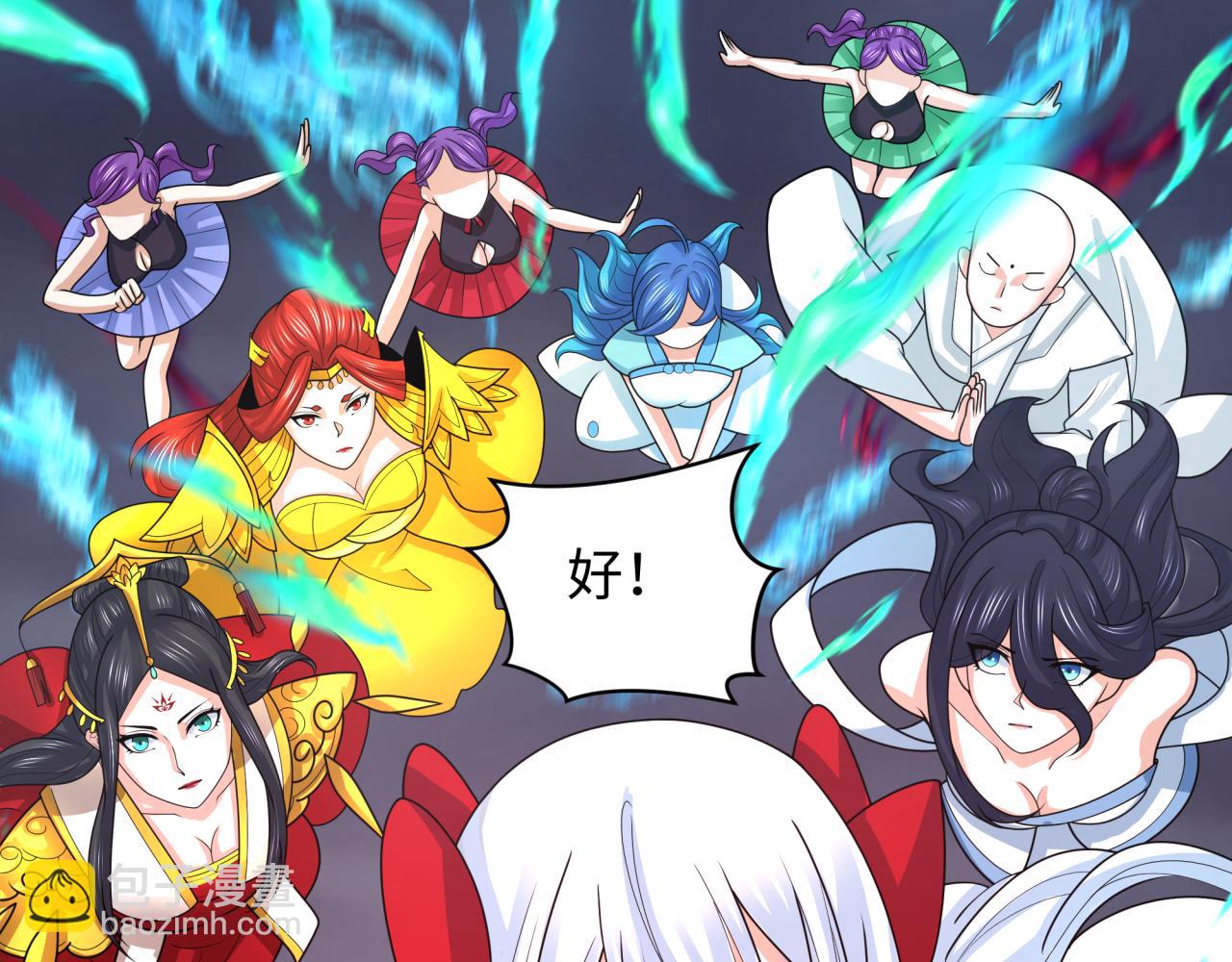 🍛全球诡异时代 第208话 六翼天使！ 第30页
