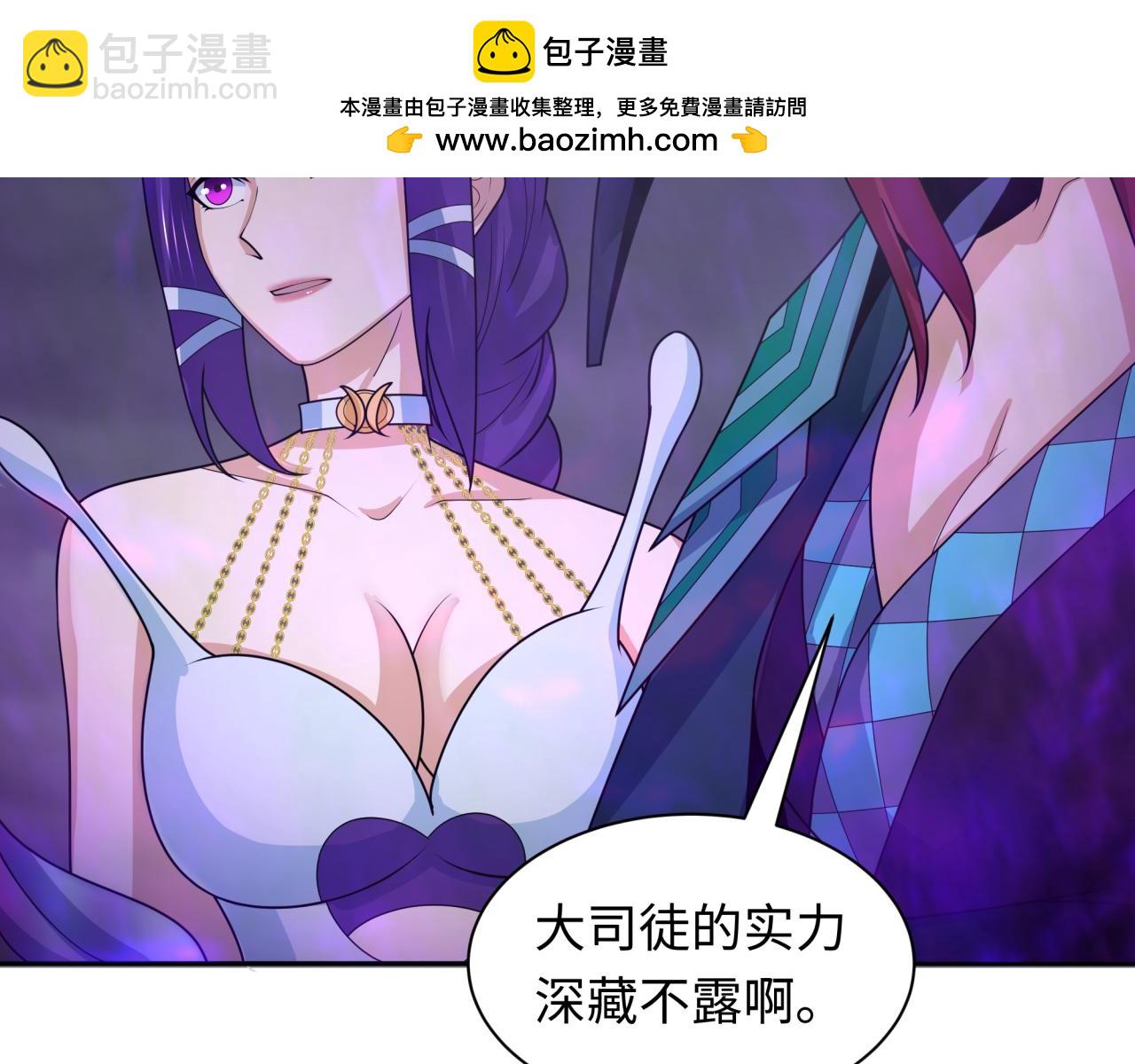 🍛全球诡异时代 第208话 六翼天使！ 第33页