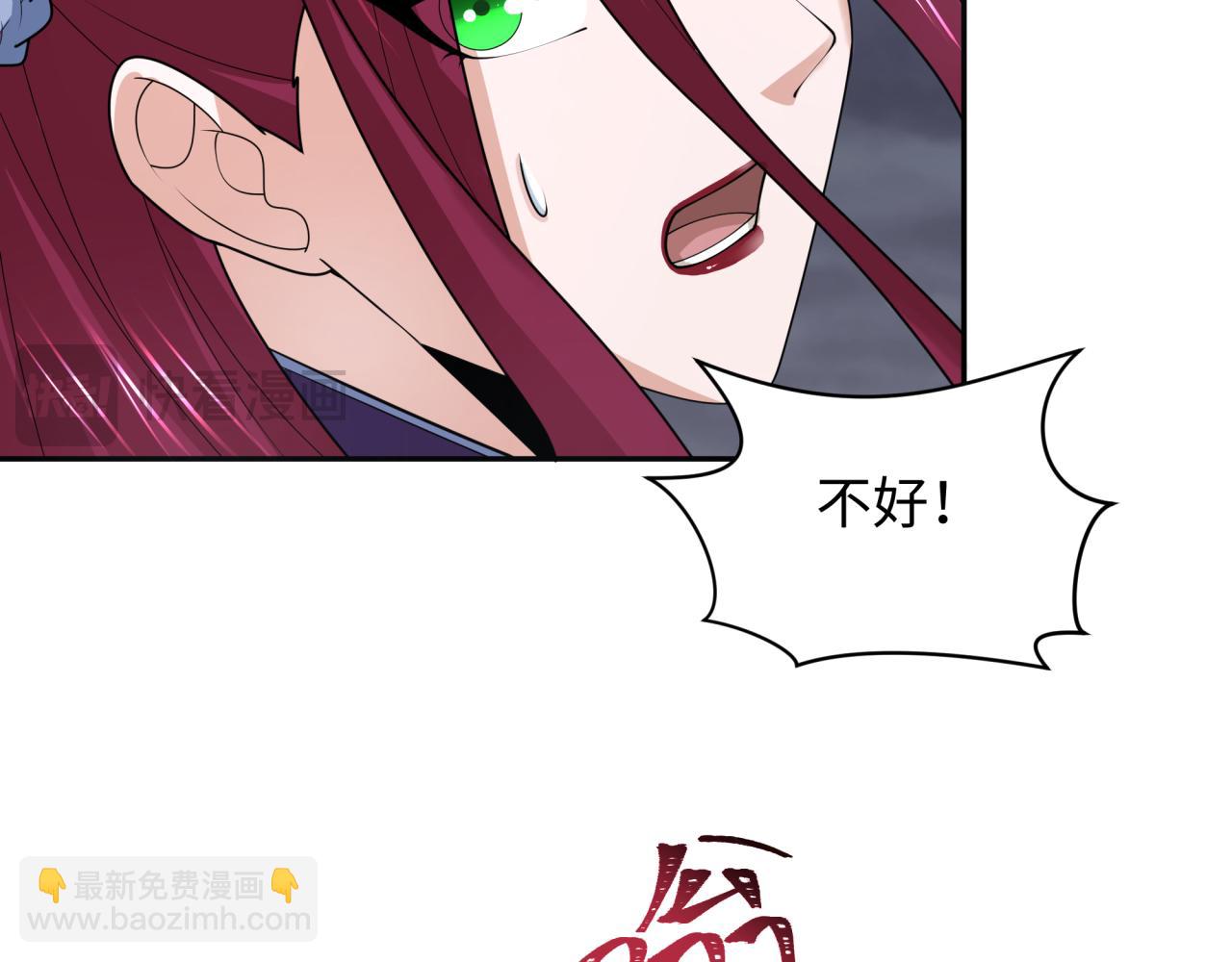 🍛全球诡异时代 第208话 六翼天使！ 第35页