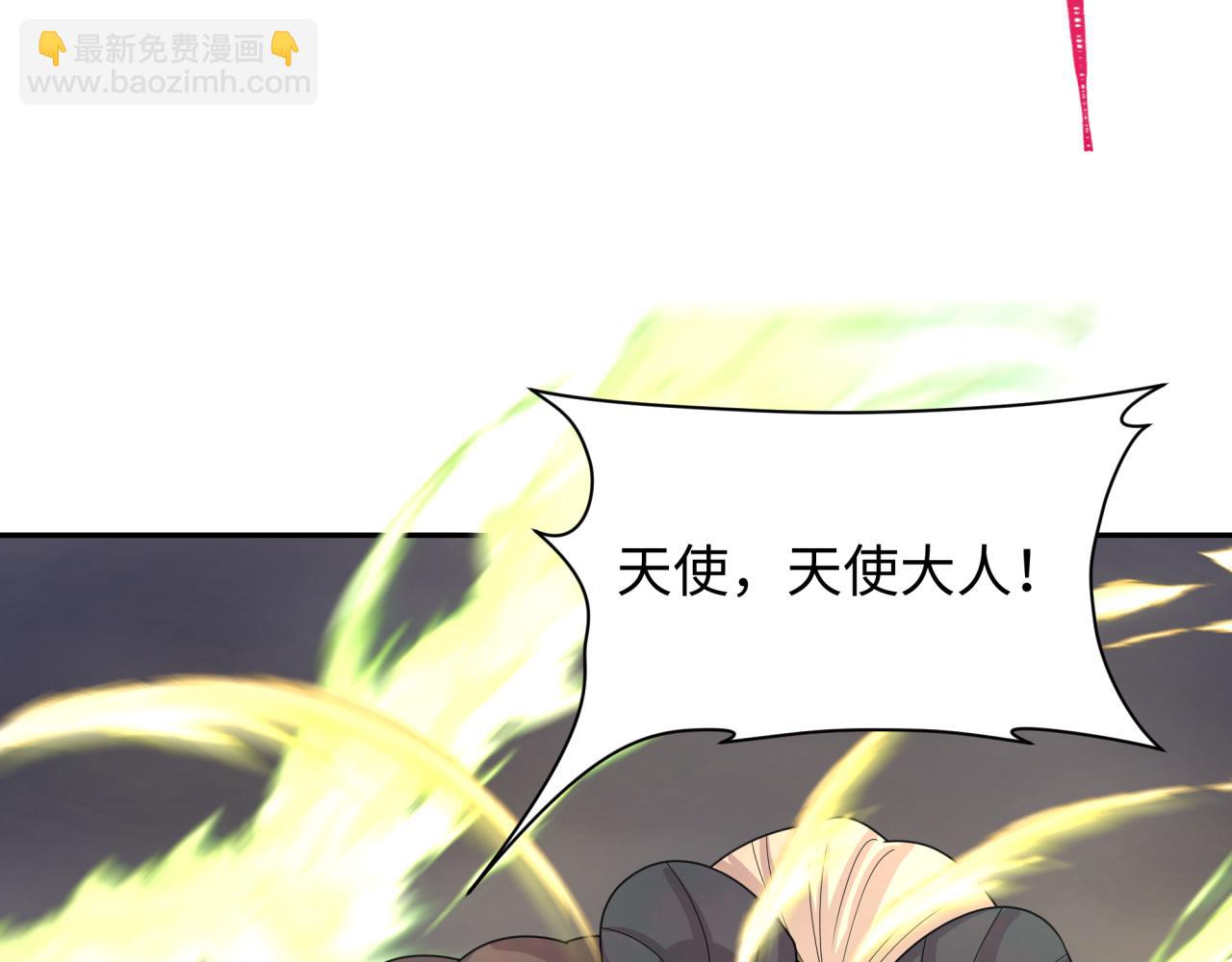 🍛全球诡异时代 第208话 六翼天使！ 第38页