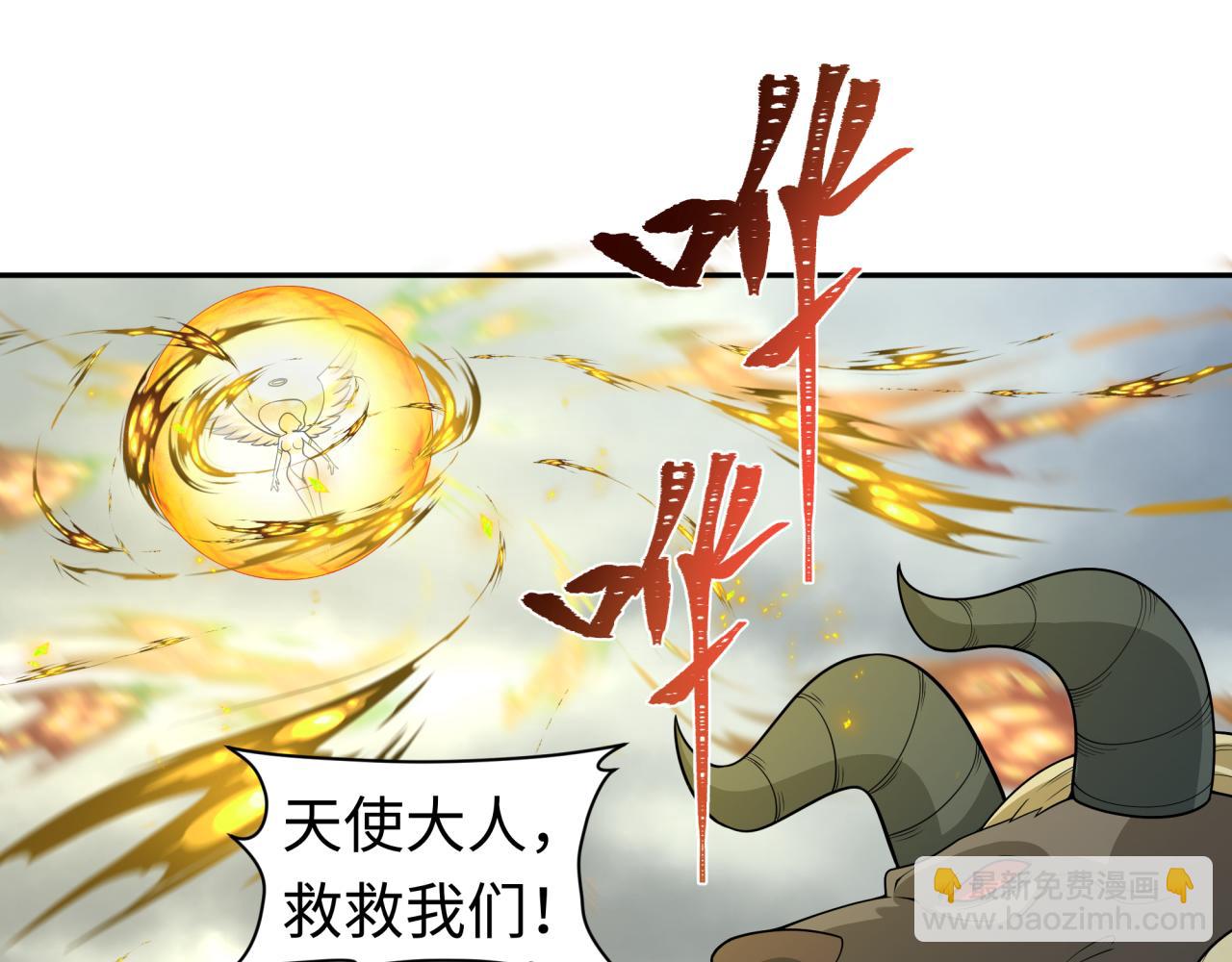 🍛全球诡异时代 第208话 六翼天使！ 第45页
