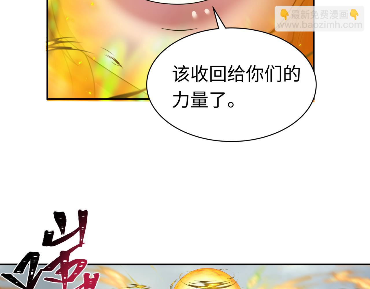 🍛全球诡异时代 第208话 六翼天使！ 第48页