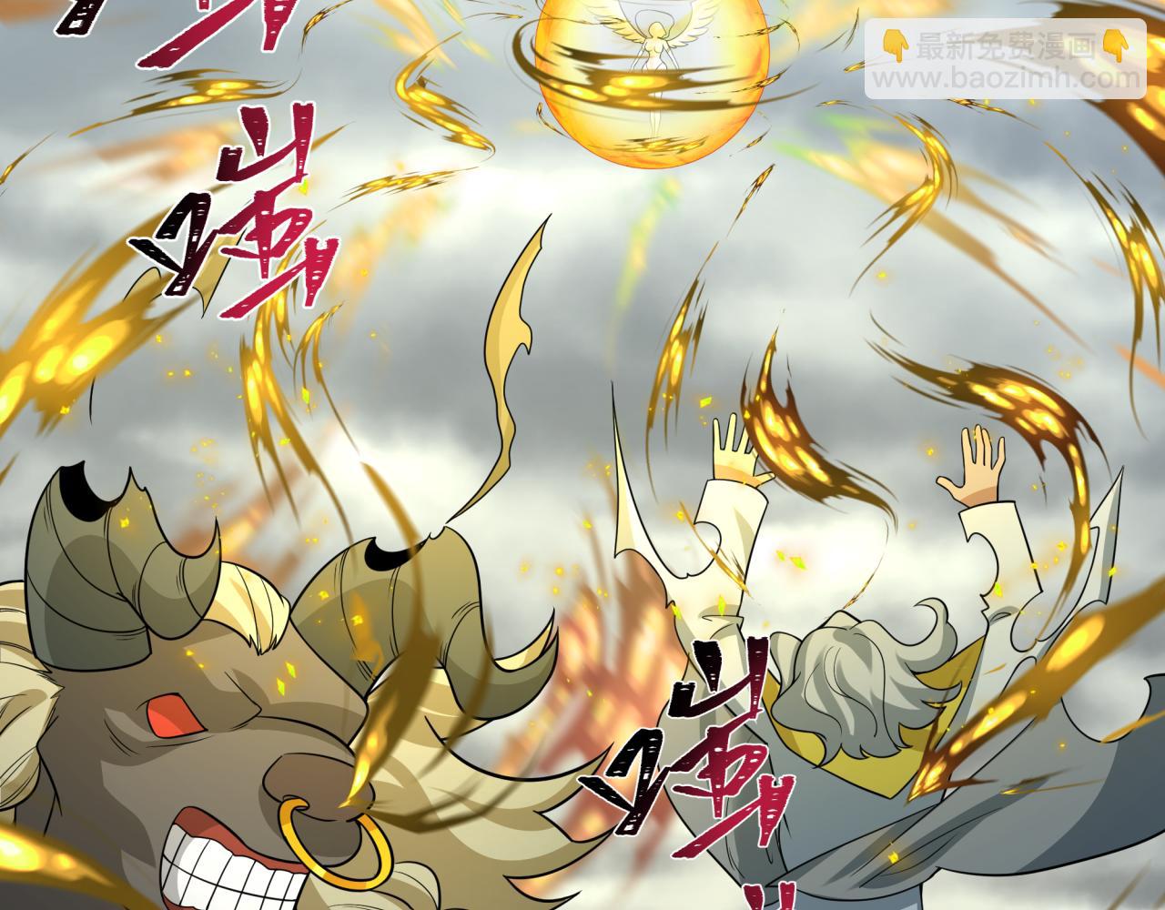 🍛全球诡异时代 第208话 六翼天使！ 第49页
