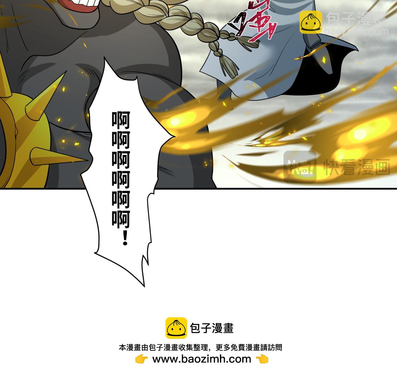 🍛全球诡异时代 第208话 六翼天使！ 第50页