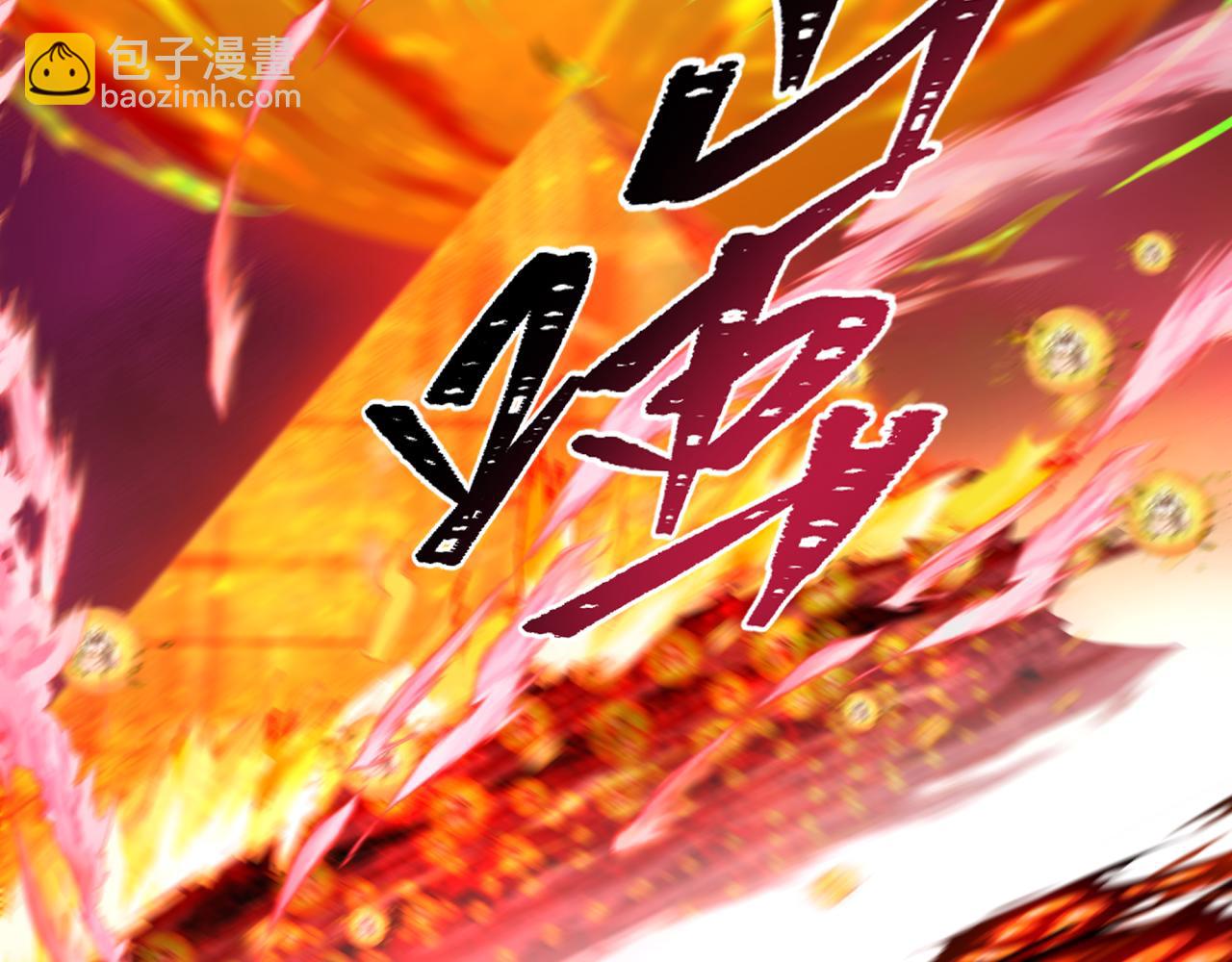 🍛全球诡异时代 第208话 六翼天使！ 第6页