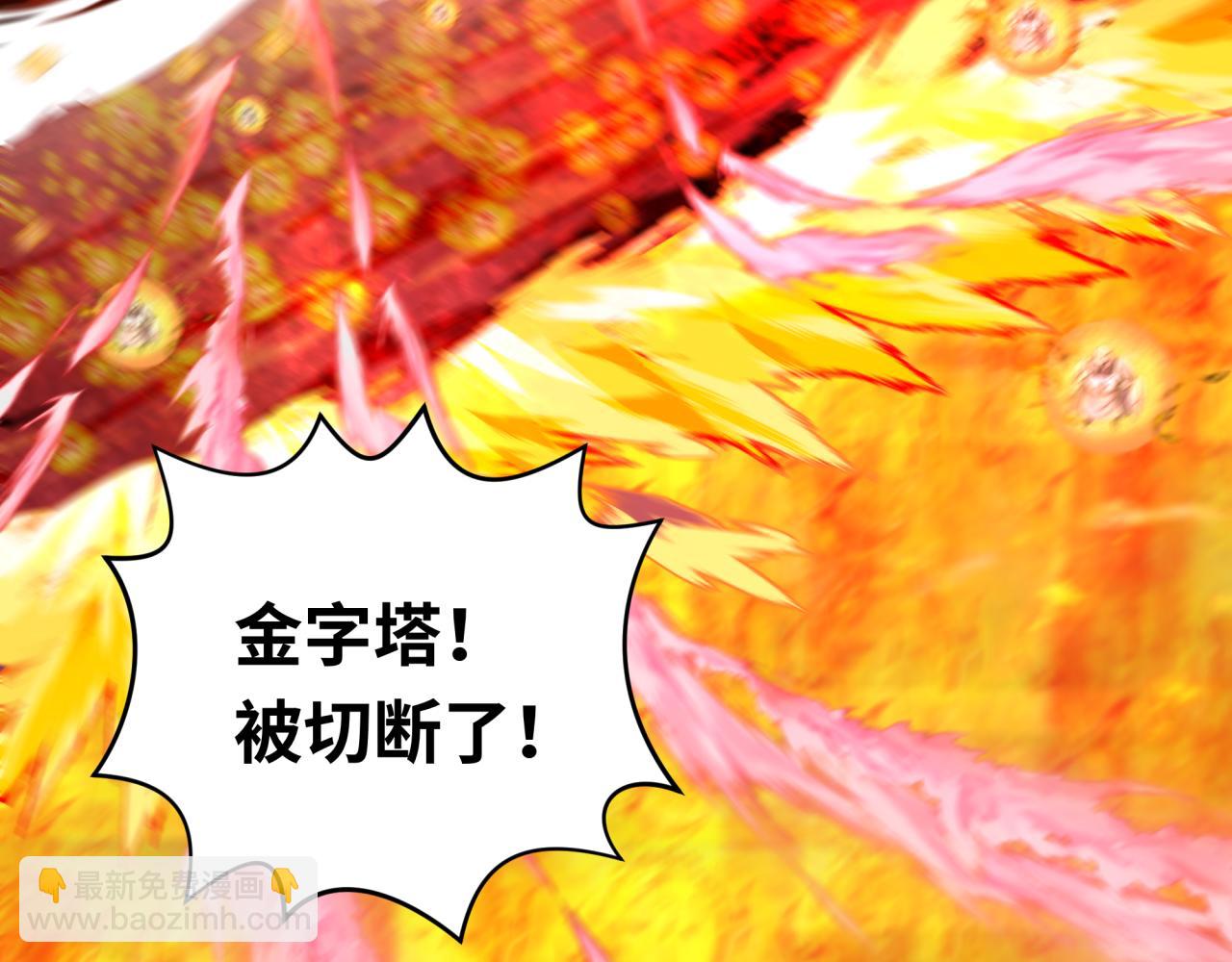 🍛全球诡异时代 第208话 六翼天使！ 第8页