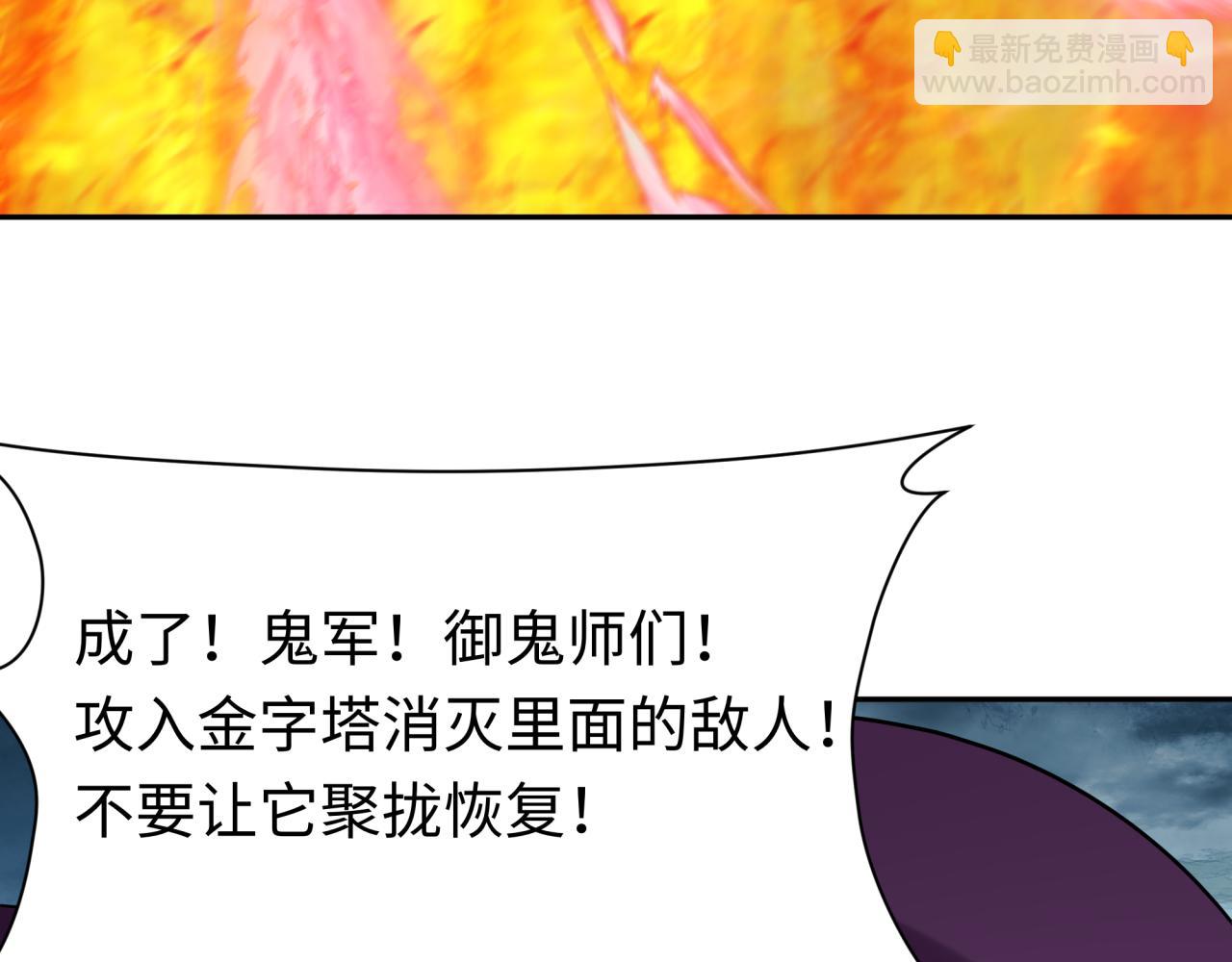 🍛全球诡异时代 第208话 六翼天使！ 第9页
