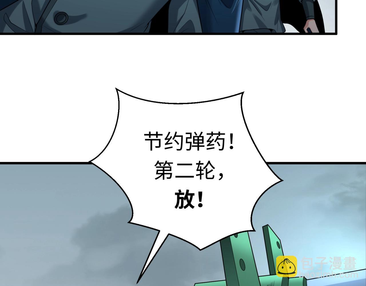 🍛全球诡异时代 第30话 双S级 第12页