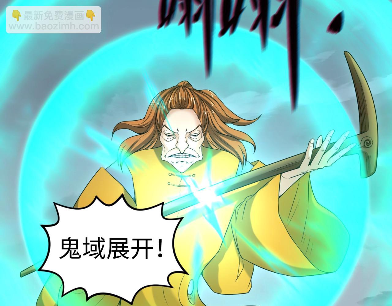 🍛全球诡异时代 第30话 双S级 第16页