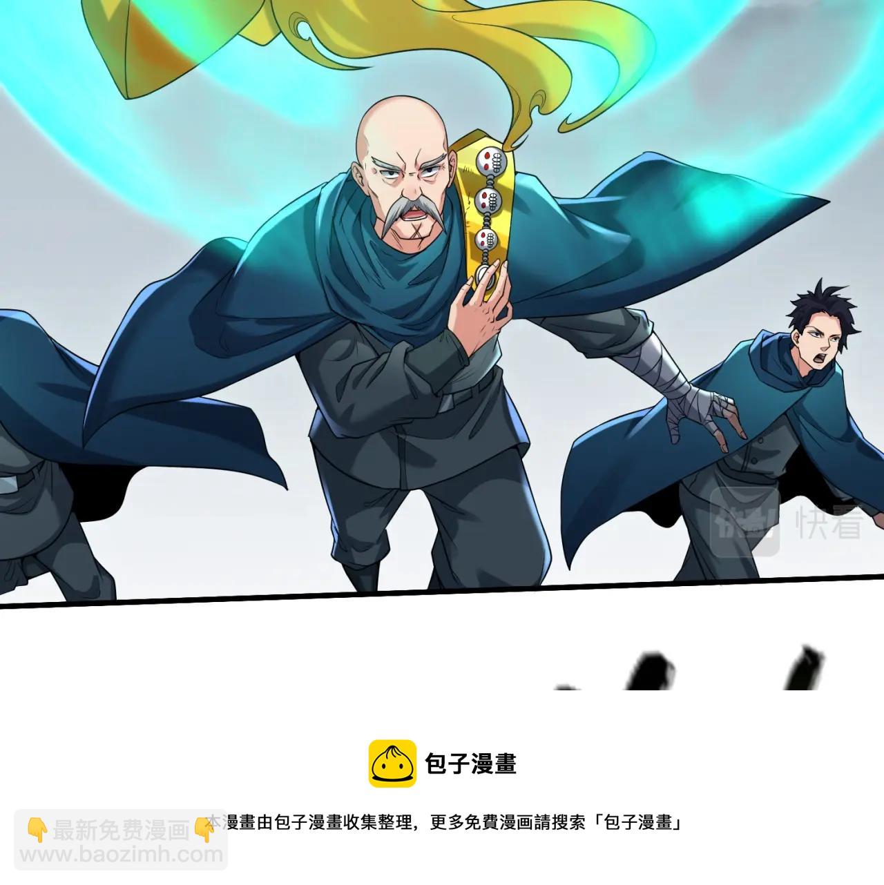 🍛全球诡异时代 第30话 双S级 第17页