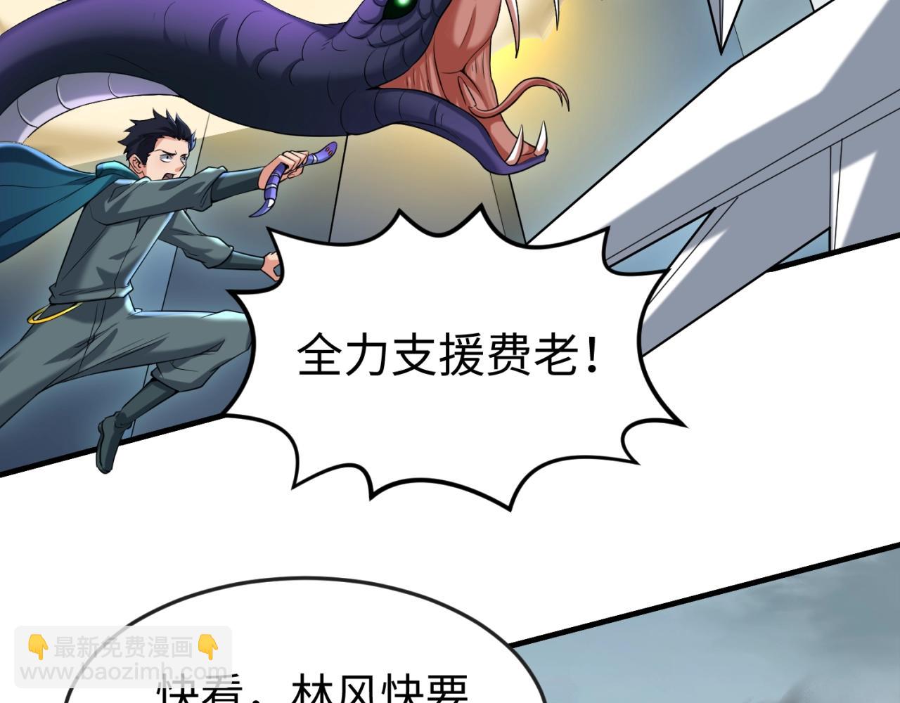 🍛全球诡异时代 第30话 双S级 第22页