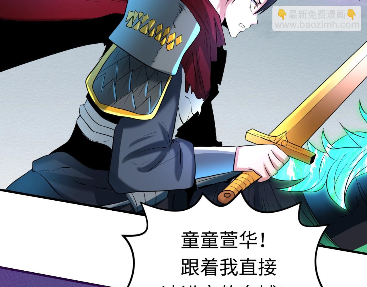 🍛全球诡异时代 第30话 双S级 第27页