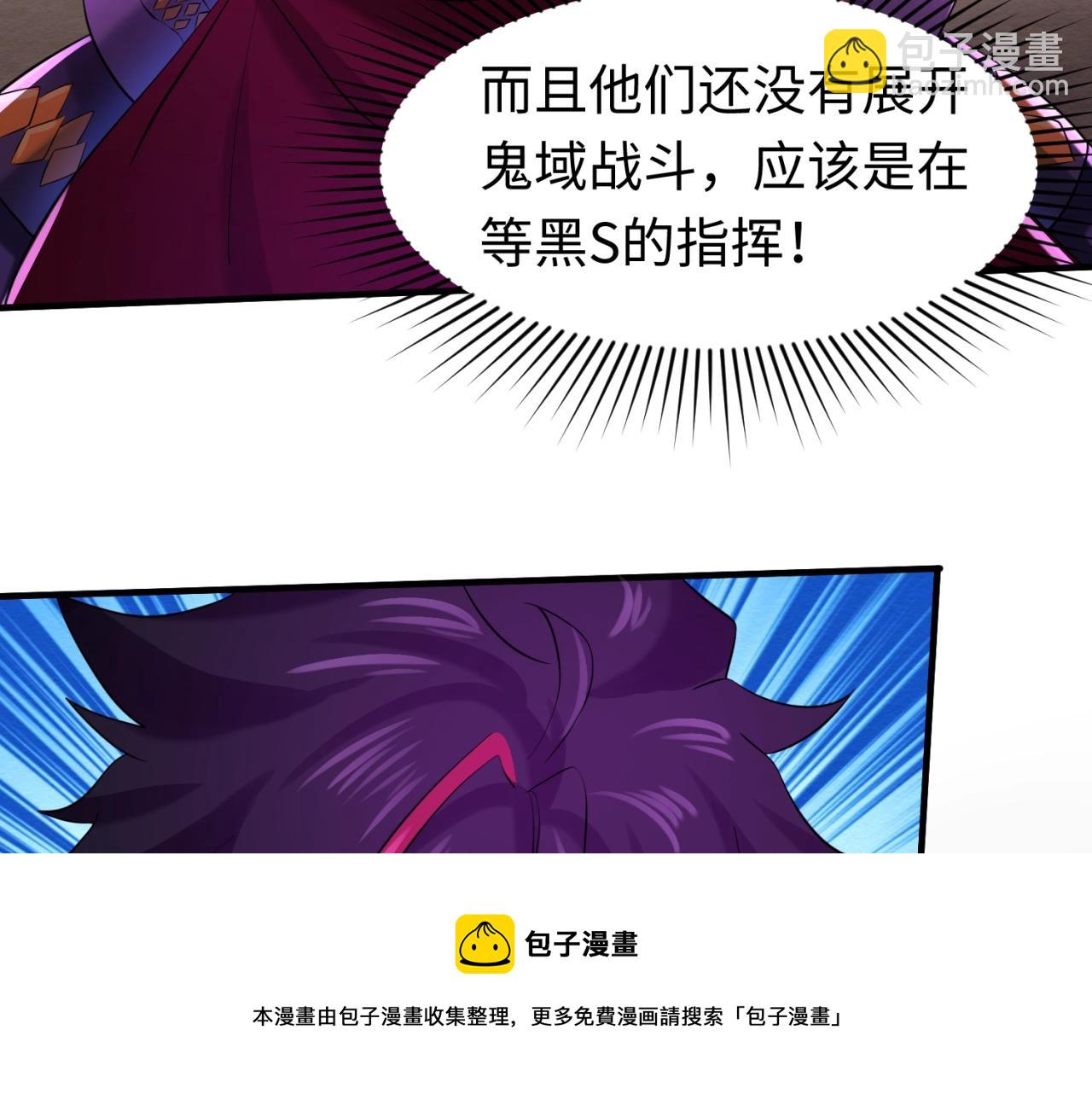 🍛全球诡异时代 第30话 双S级 第33页