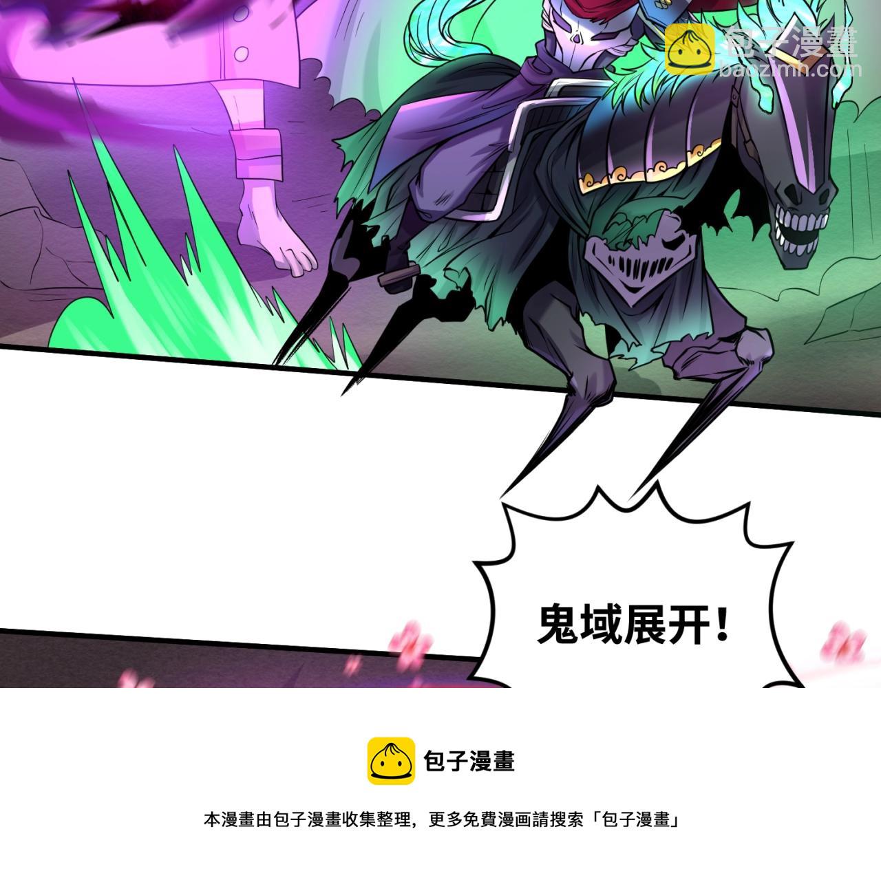 🍛全球诡异时代 第30话 双S级 第37页