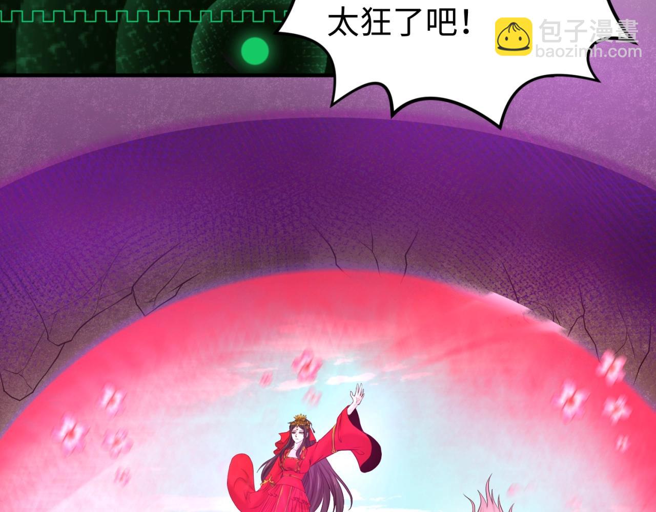 🍛全球诡异时代 第30话 双S级 第44页