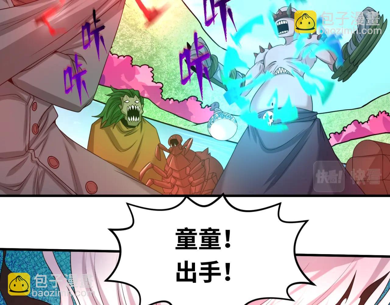 🍛全球诡异时代 第30话 双S级 第46页