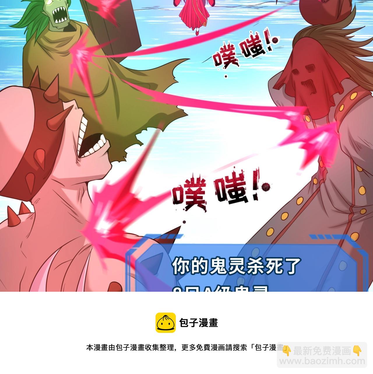 🍛全球诡异时代 第30话 双S级 第49页