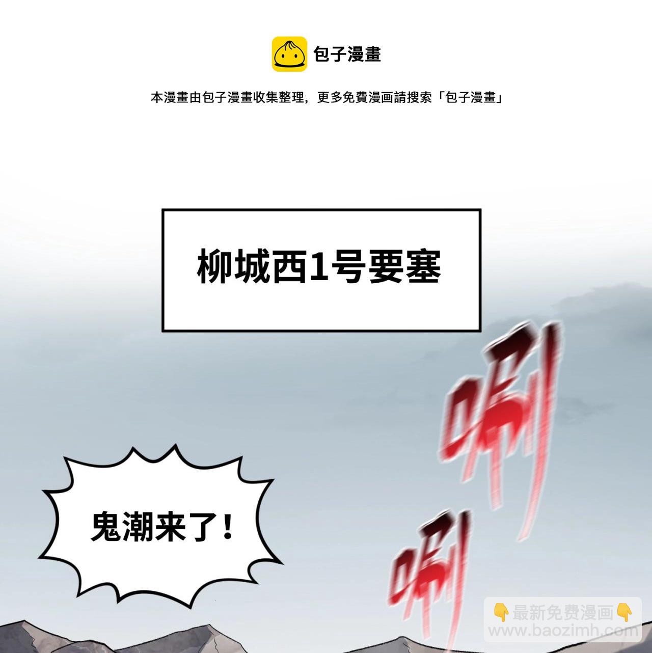 🍛全球诡异时代 第30话 双S级 第5页