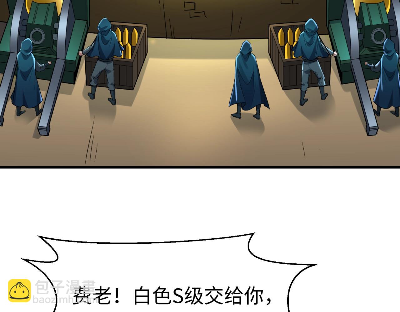 🍛全球诡异时代 第30话 双S级 第8页