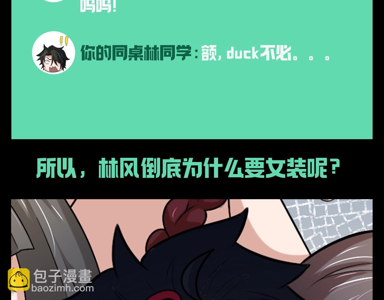 🍛全球诡异时代 第78期 特别企划：柳城女校表白墙 第10页