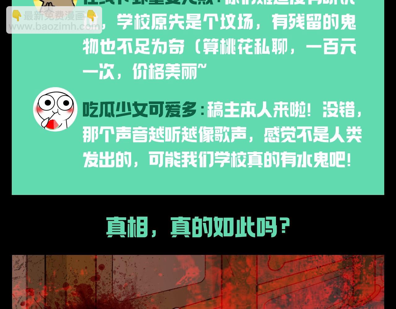 🍛全球诡异时代 第78期 特别企划：柳城女校表白墙 第5页