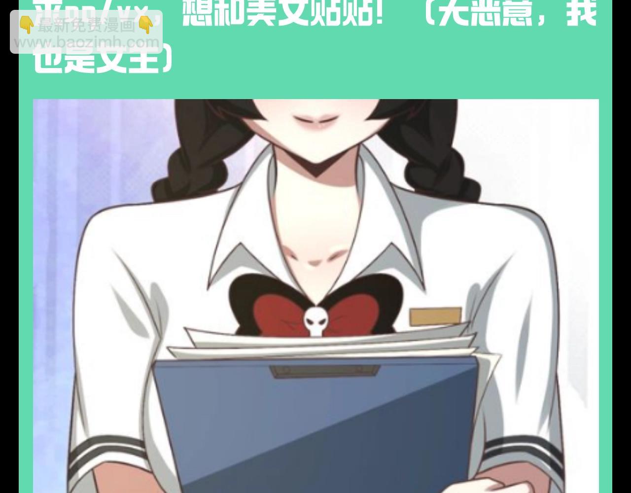 🍛全球诡异时代 第78期 特别企划：柳城女校表白墙 第8页