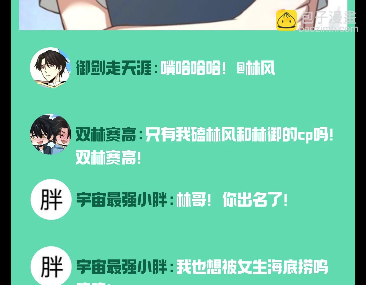 🍛全球诡异时代 第78期 特别企划：柳城女校表白墙 第9页