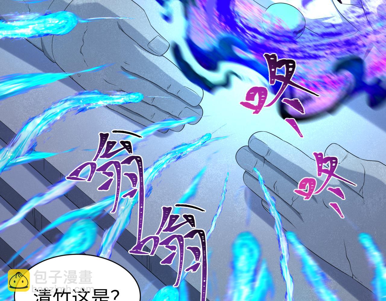 🍛全球诡异时代 第210话 绫罗的复苏任务！ 第10页