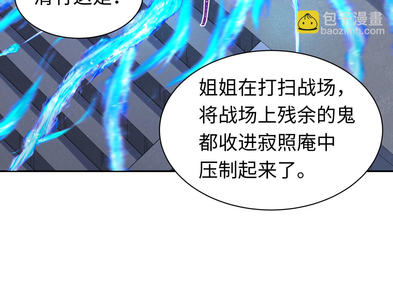 🍛全球诡异时代 第210话 绫罗的复苏任务！ 第11页