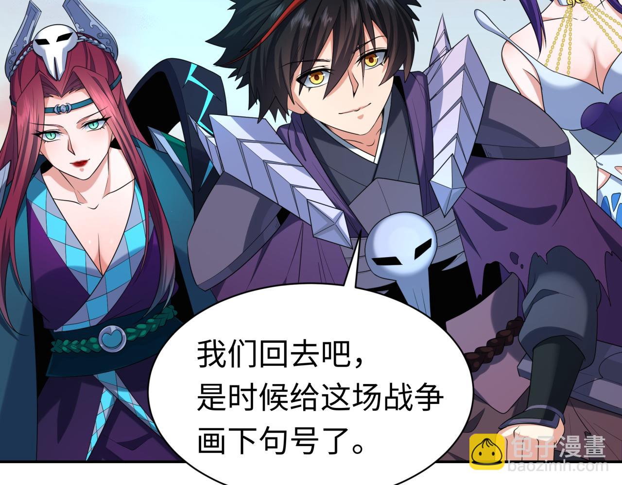 🍛全球诡异时代 第210话 绫罗的复苏任务！ 第13页