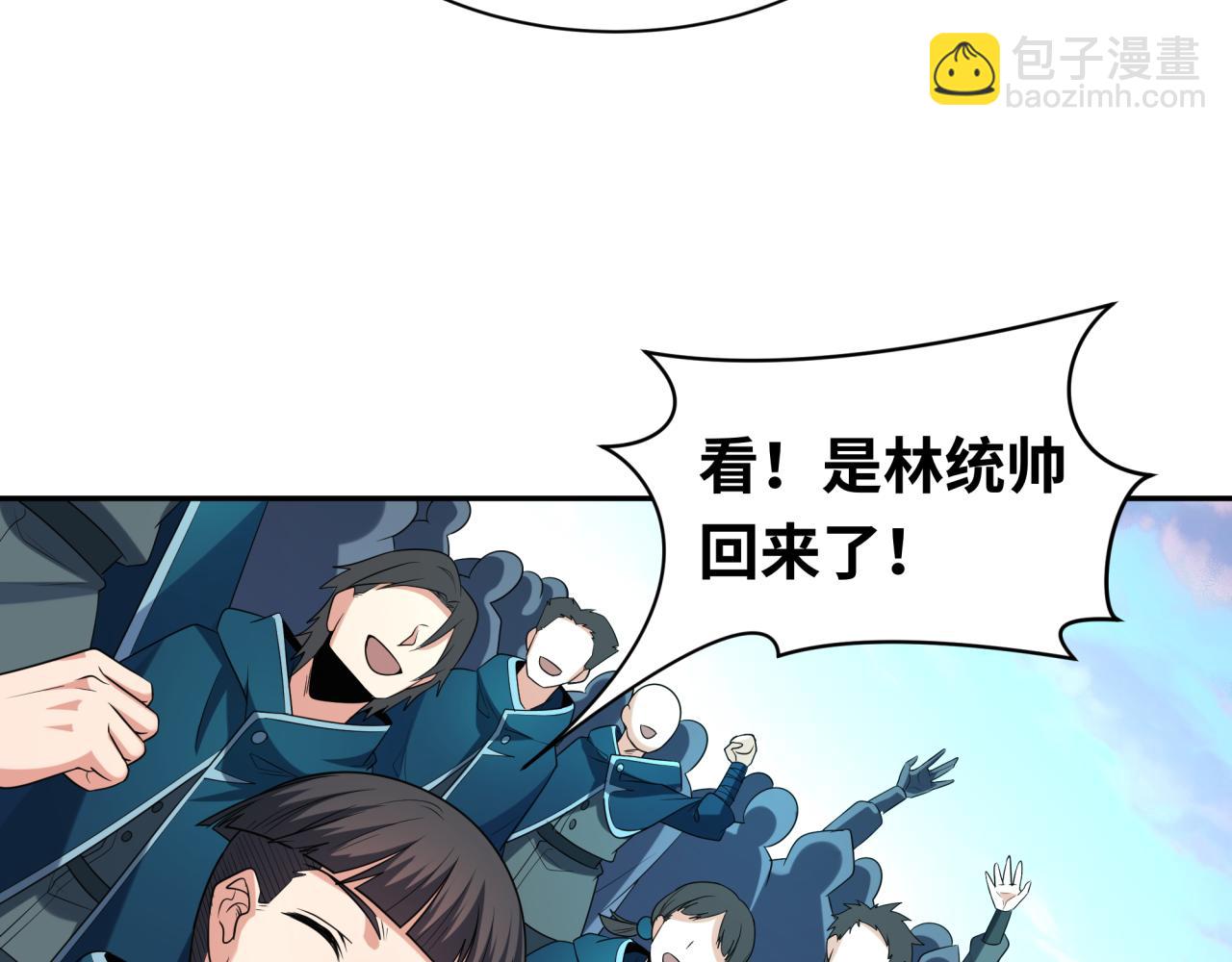 🍛全球诡异时代 第210话 绫罗的复苏任务！ 第14页