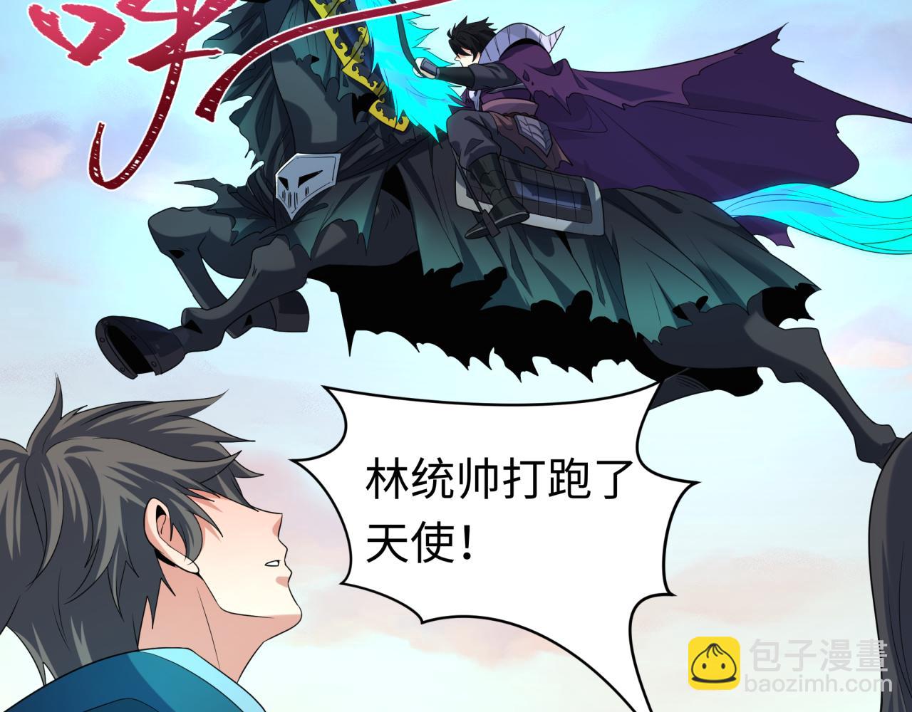 🍛全球诡异时代 第210话 绫罗的复苏任务！ 第17页