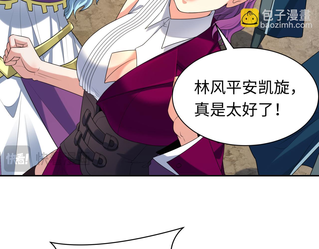 🍛全球诡异时代 第210话 绫罗的复苏任务！ 第20页