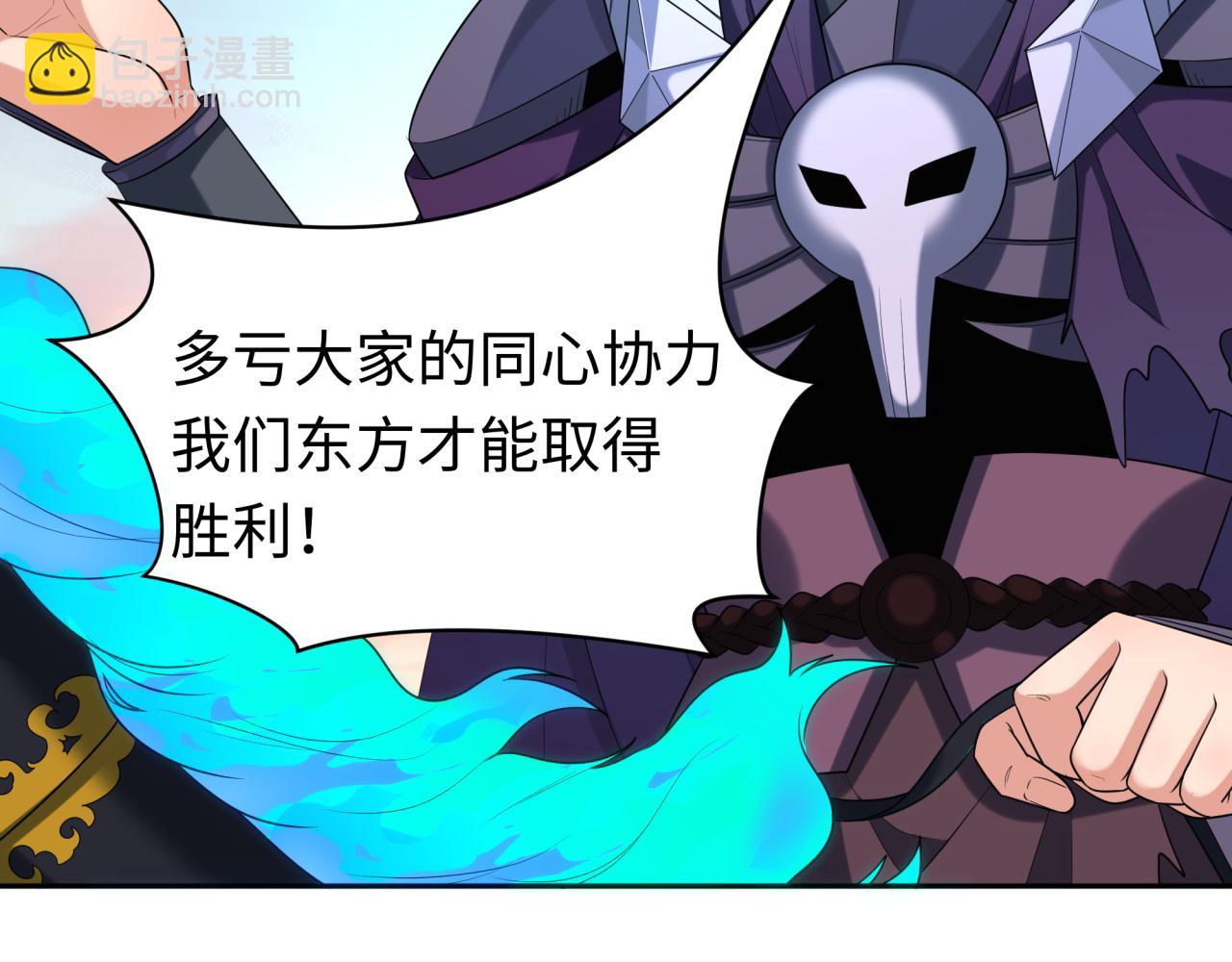 🍛全球诡异时代 第210话 绫罗的复苏任务！ 第22页