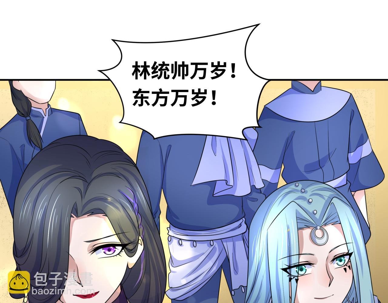 🍛全球诡异时代 第210话 绫罗的复苏任务！ 第24页