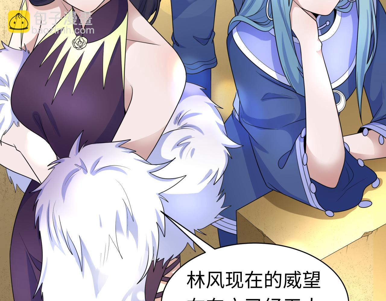 🍛全球诡异时代 第210话 绫罗的复苏任务！ 第25页