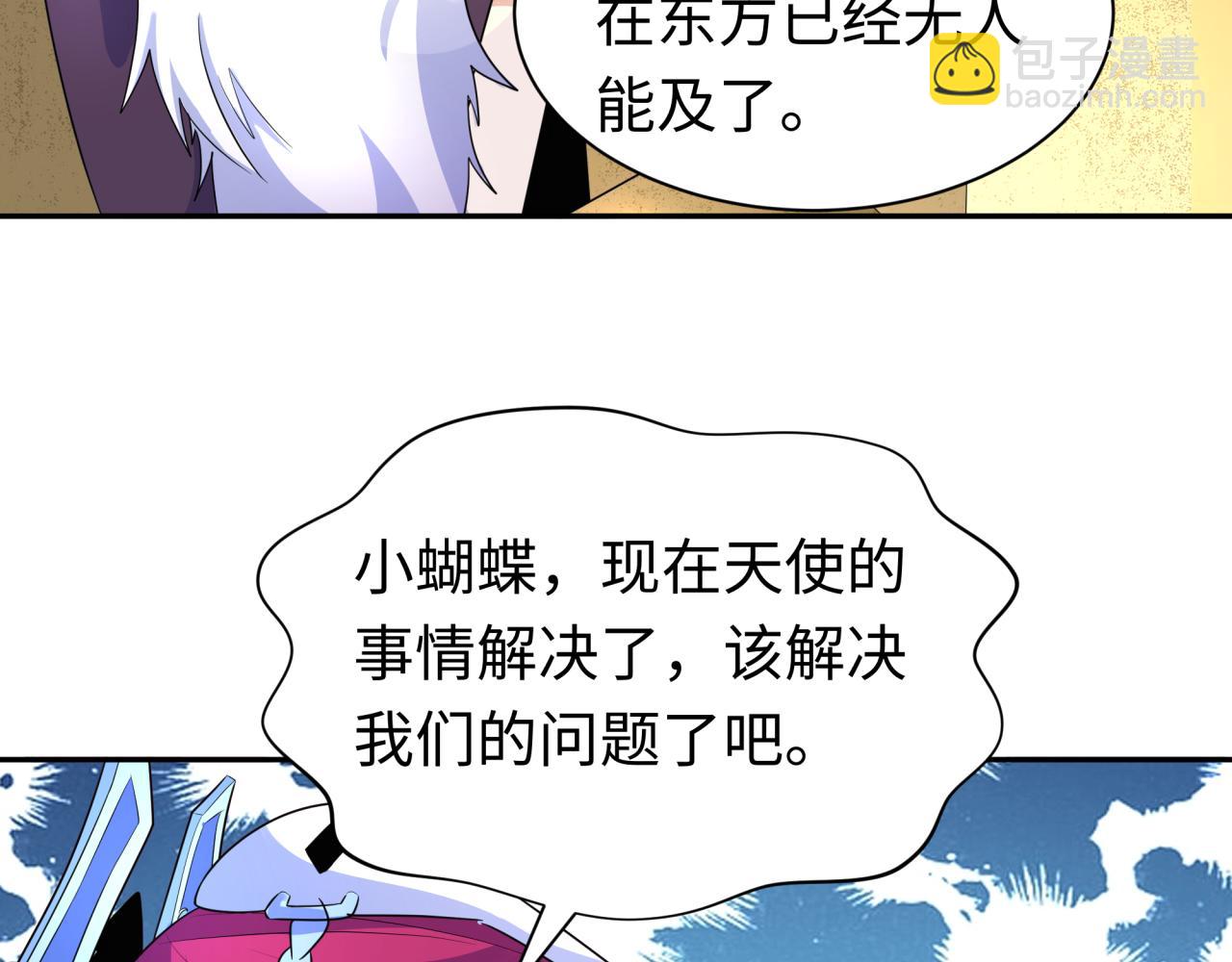 🍛全球诡异时代 第210话 绫罗的复苏任务！ 第26页