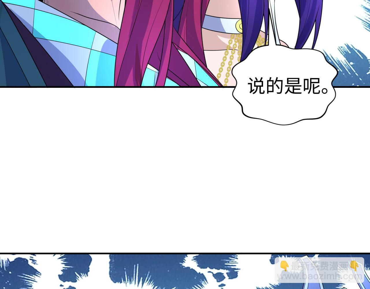 🍛全球诡异时代 第210话 绫罗的复苏任务！ 第28页