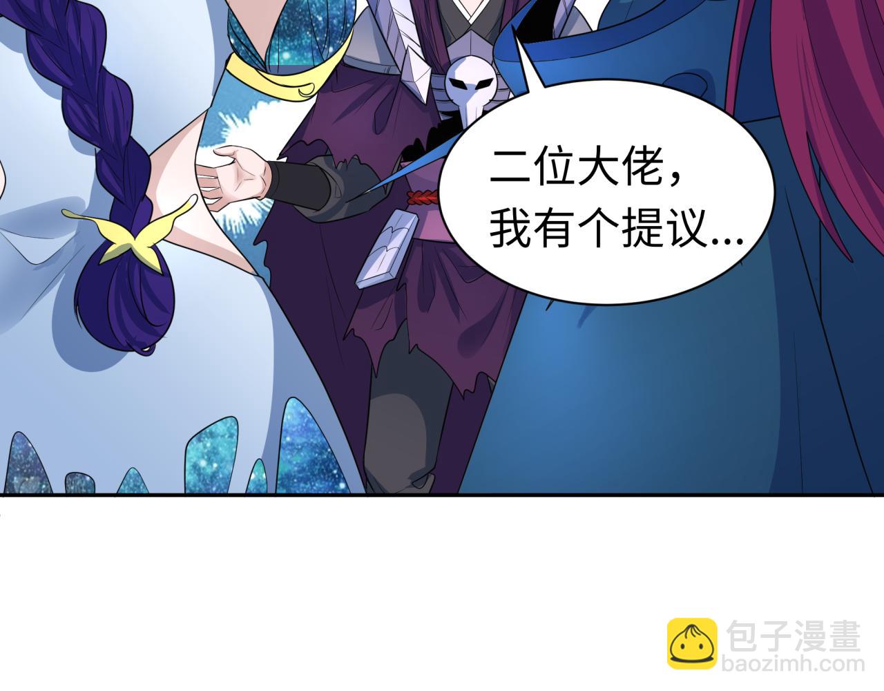 🍛全球诡异时代 第210话 绫罗的复苏任务！ 第30页