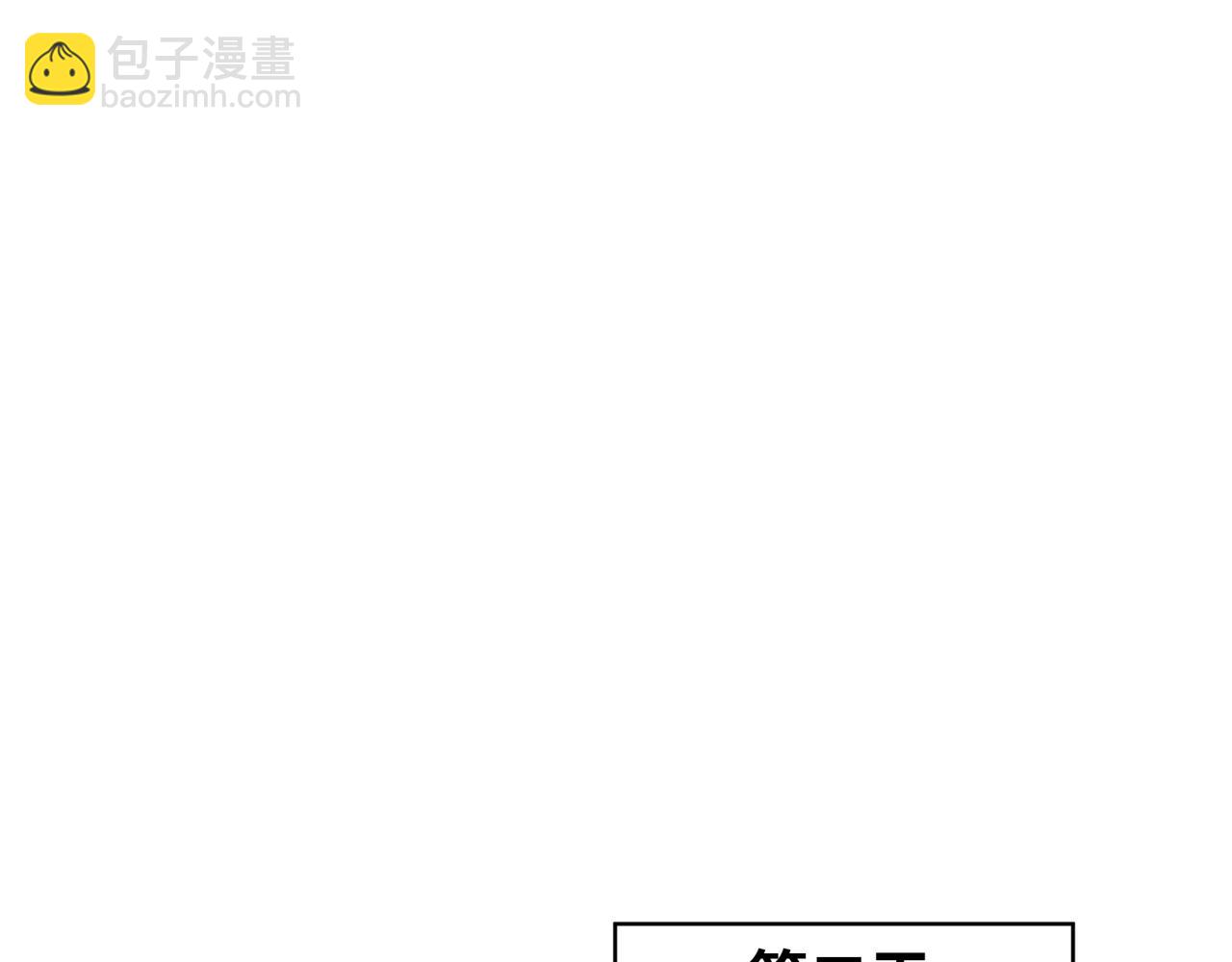 🍛全球诡异时代 第210话 绫罗的复苏任务！ 第31页