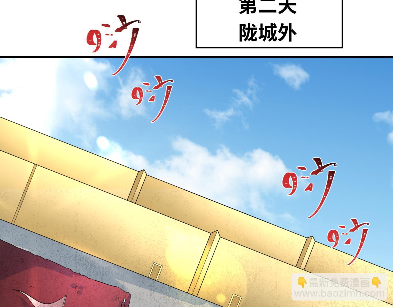 🍛全球诡异时代 第210话 绫罗的复苏任务！ 第32页