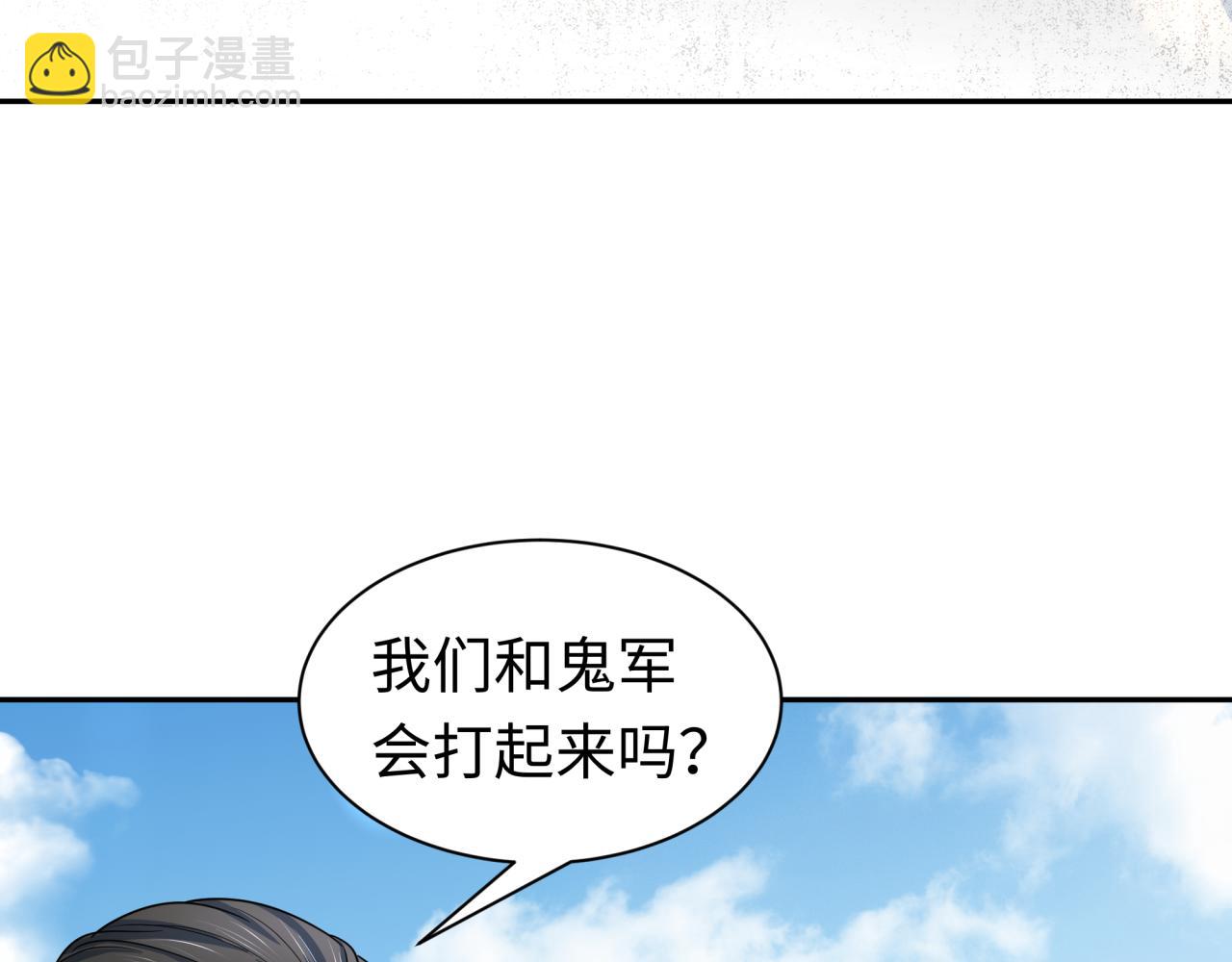 🍛全球诡异时代 第210话 绫罗的复苏任务！ 第34页
