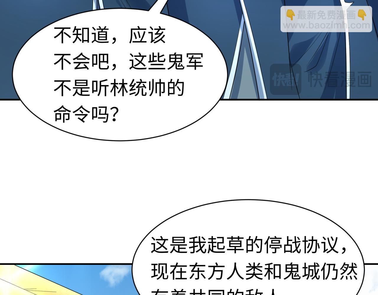 🍛全球诡异时代 第210话 绫罗的复苏任务！ 第36页