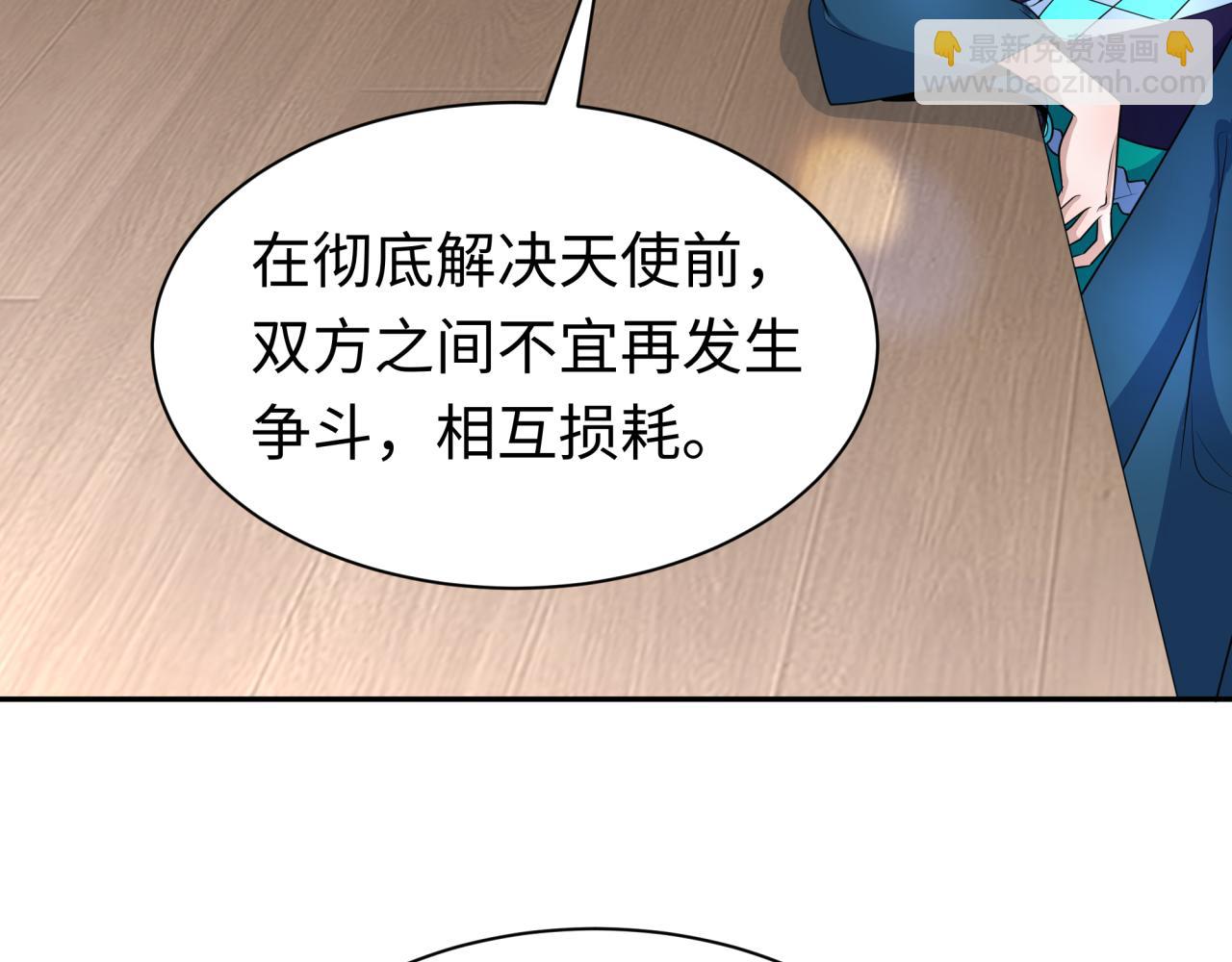 🍛全球诡异时代 第210话 绫罗的复苏任务！ 第38页