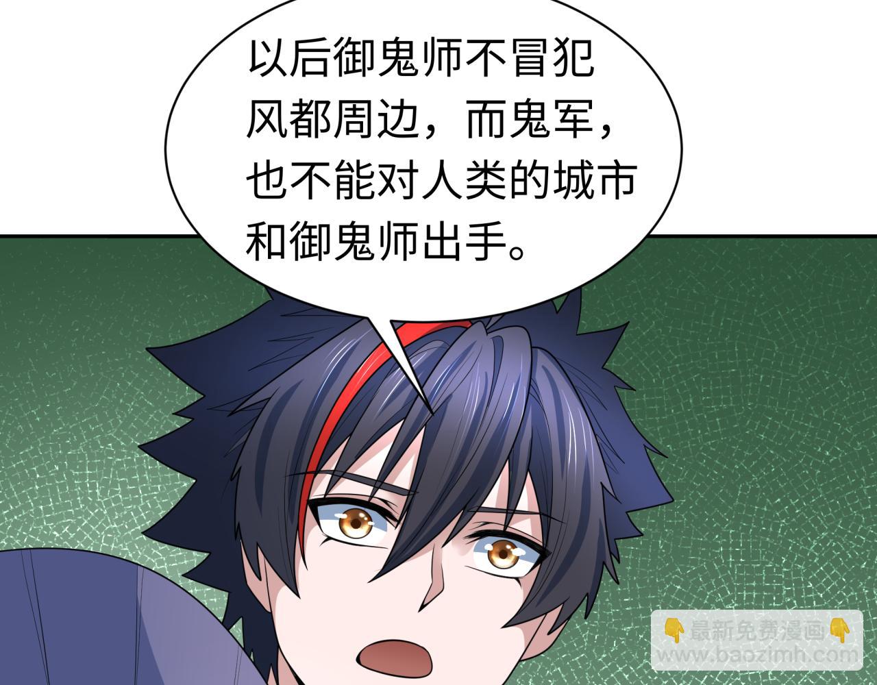 🍛全球诡异时代 第210话 绫罗的复苏任务！ 第39页