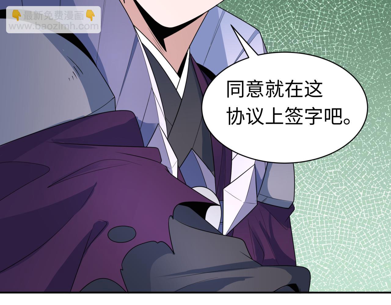 🍛全球诡异时代 第210话 绫罗的复苏任务！ 第40页