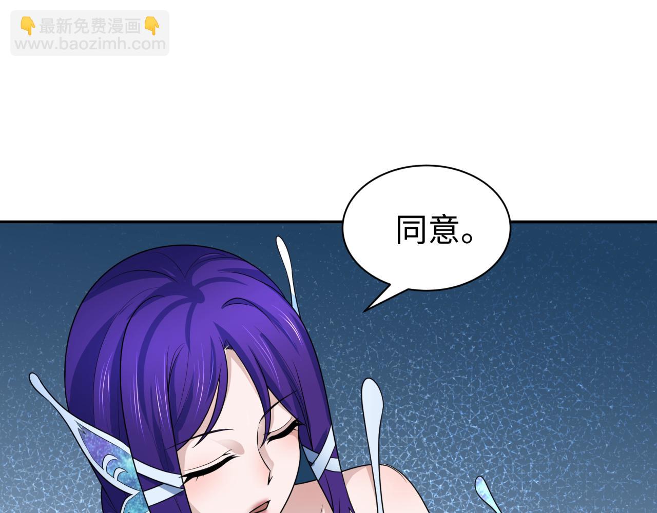 🍛全球诡异时代 第210话 绫罗的复苏任务！ 第41页